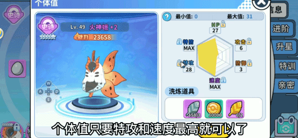 精灵觉醒手游正版火神蛾配招2