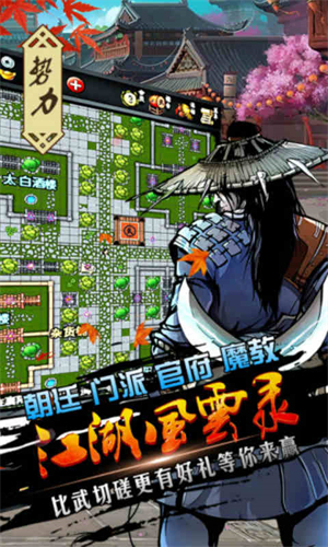 江湖风云录4399最新版铸造武器攻略截图