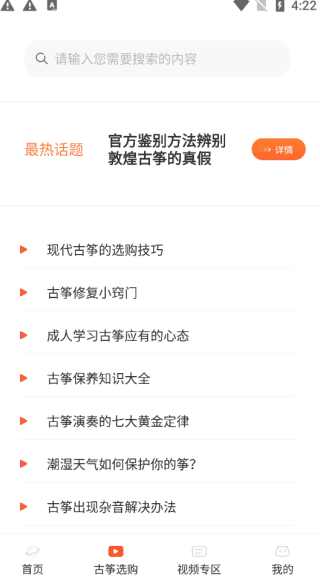 使用教程截图2