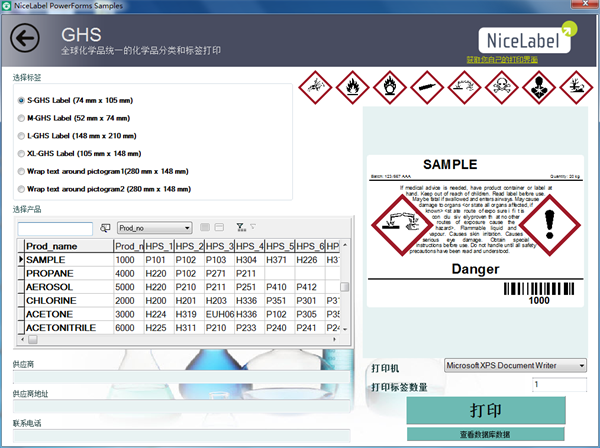 NiceLabel6.5试用期已过破解版 第3张图片