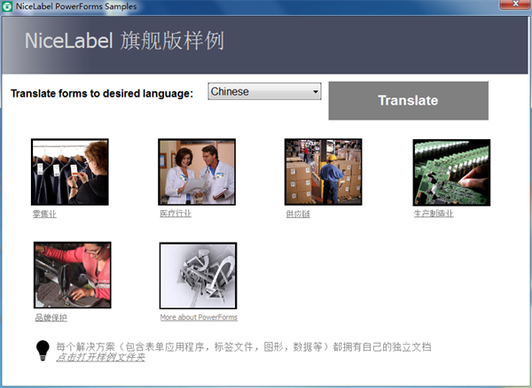 NiceLabel6.5试用期已过破解版 第2张图片