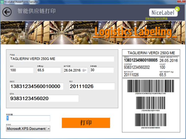 NiceLabel6.5试用期已过破解版 第1张图片