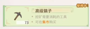解忧小村落小米版石头快速获取攻略1