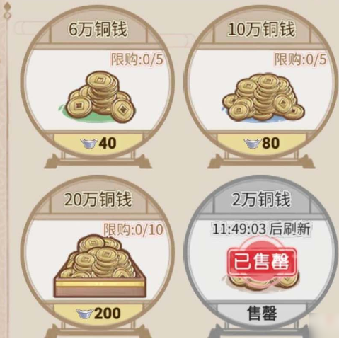 解忧小村落小米版钱庄攻略