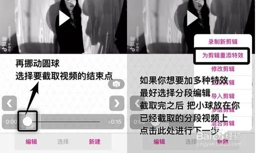 Video Star安卓下载中文正版使用教程4