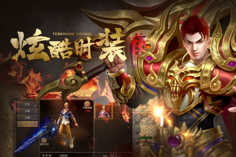 游戏介绍截图