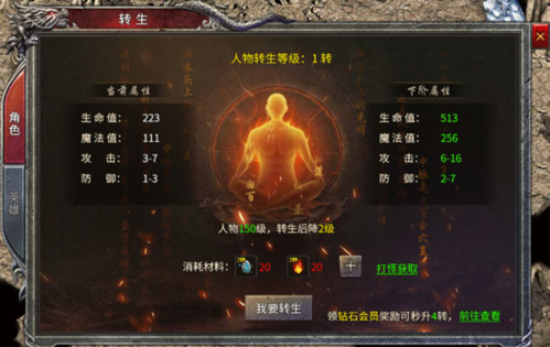 凤凰传奇手游内购破解版系统介绍截图1