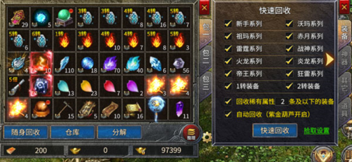 凤凰传奇手游内购破解版系统介绍截图3