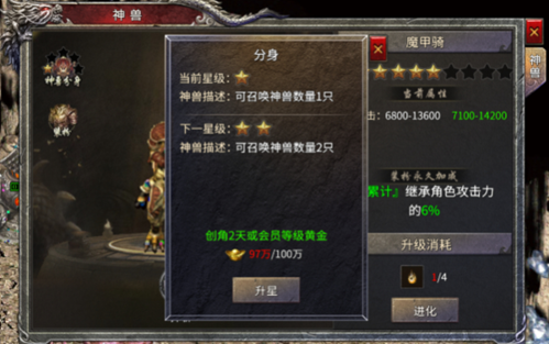 凤凰传奇手游内购破解版系统介绍截图9