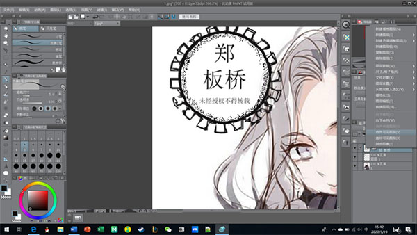 优动漫绘画软件使用方法截图7
