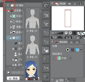 优动漫绘画软件使用方法截图8