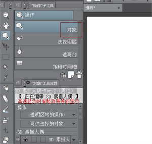 优动漫绘画软件使用方法截图9