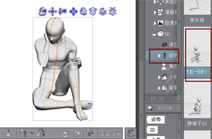 优动漫绘画软件使用方法截图14