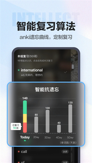 万词王app下载 第3张图片