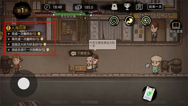 新手攻略1