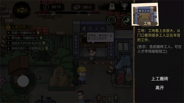 新手攻略3