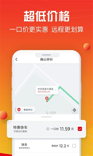 万顺车主司机端最新版 第1张图片