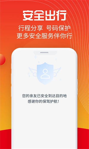 万顺车主司机端最新版 第2张图片