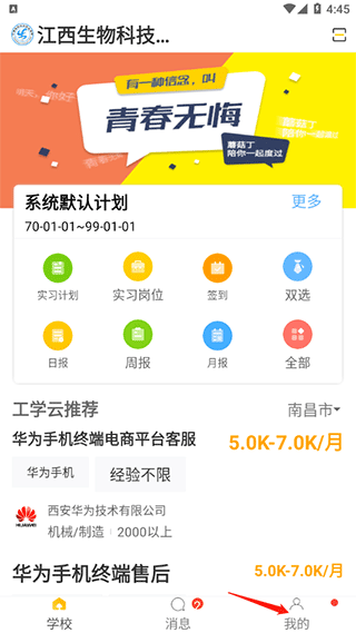 补签方法1
