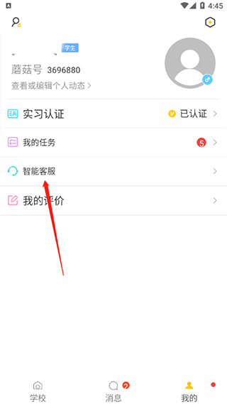 补签方法2