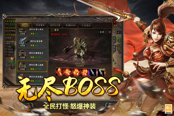 圣翼传说内购免费版游戏特色截图