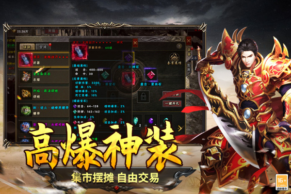圣翼传说内购免费版等级提升技巧截图