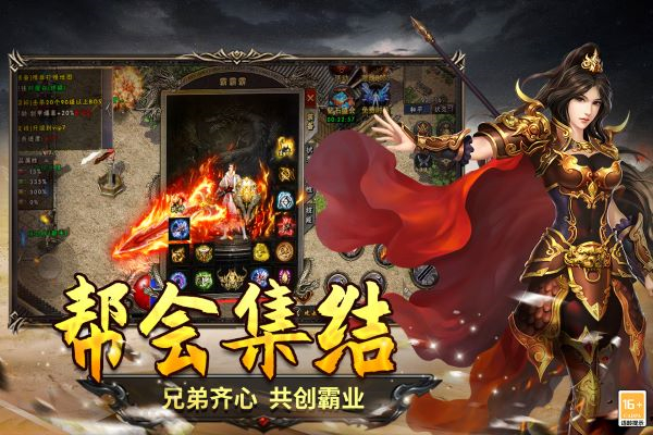 圣翼传说充值折扣版 第2张图片