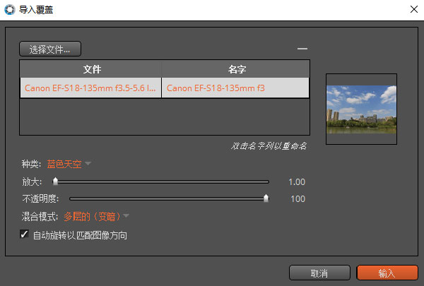 Exposure7中文破解版 第1张图片