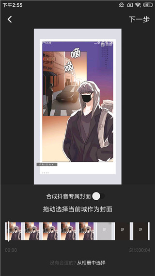 添加水印4