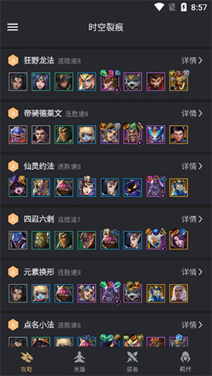 怎么用截图3