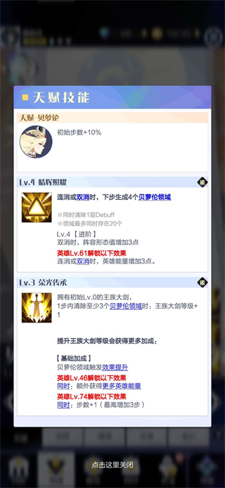 召唤与合成2无限资源版英雄的选择与推荐截图2
