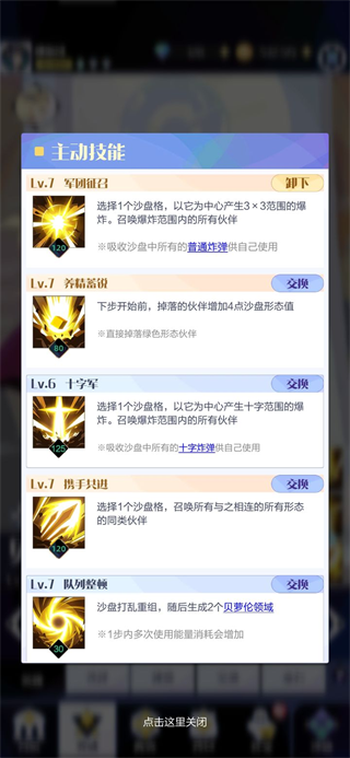 召唤与合成2无限资源版英雄的选择与推荐截图3
