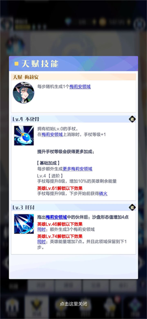 召唤与合成2无限资源版英雄的选择与推荐截图5