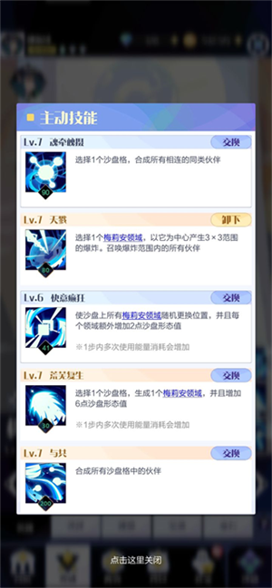 召唤与合成2无限资源版英雄的选择与推荐截图6