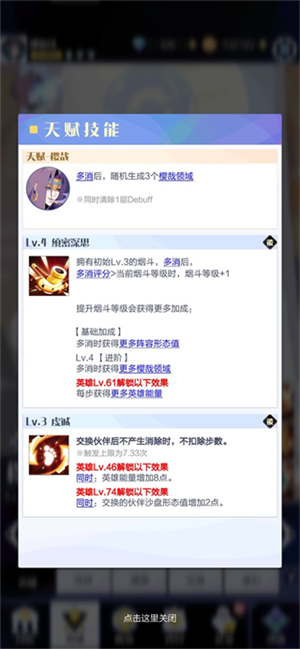 召唤与合成2无限资源版英雄的选择与推荐截图8
