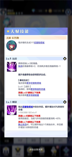 召唤与合成2无限资源版英雄的选择与推荐截图11