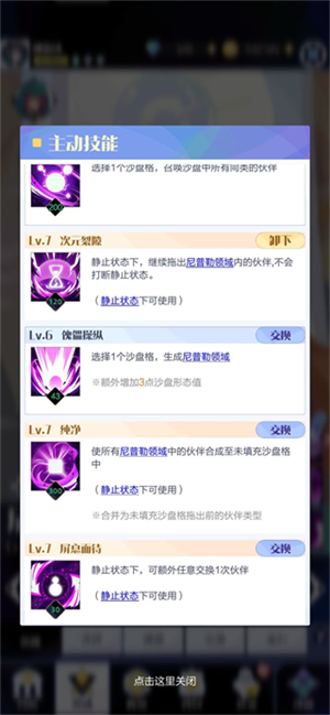 召唤与合成2无限资源版英雄的选择与推荐截图12