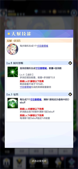 召唤与合成2无限资源版英雄的选择与推荐截图14