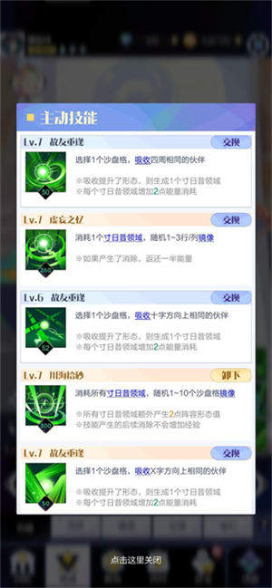 召唤与合成2无限资源版英雄的选择与推荐截图15