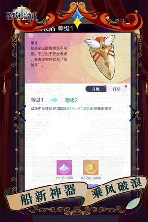 召唤与合成2无限资源版游戏特色截图