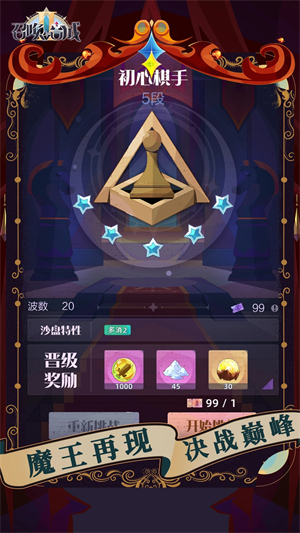 召唤与合成2旧版本 第2张图片