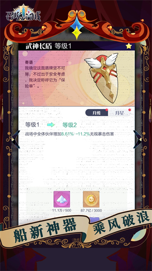 召唤与合成2旧版本 第3张图片