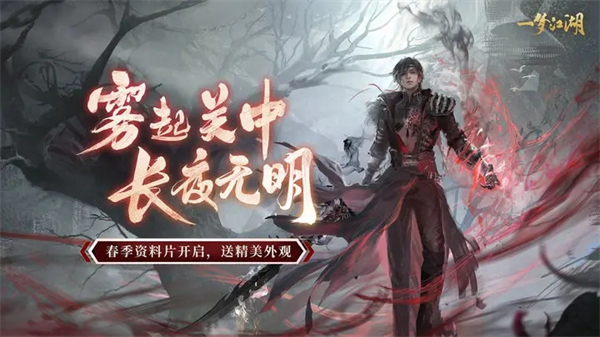 一梦江湖国际服 第3张图片