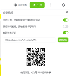 使用教程截图5