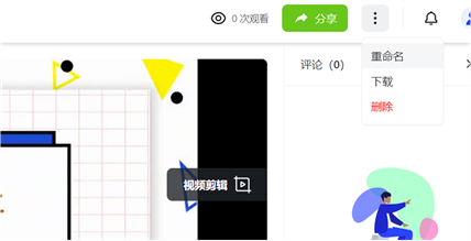 使用教程截图6