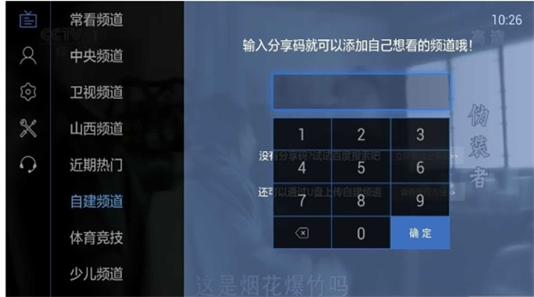 软件截图