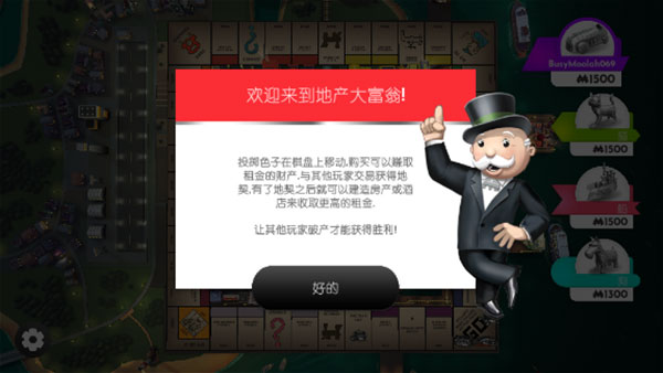 游戏规则截图1