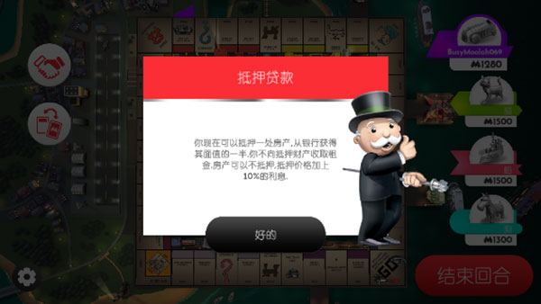 游戏规则截图4