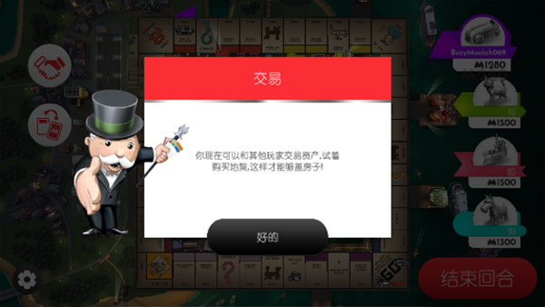 游戏规则截图6