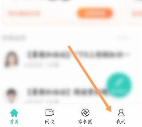智学网app怎么查成绩1